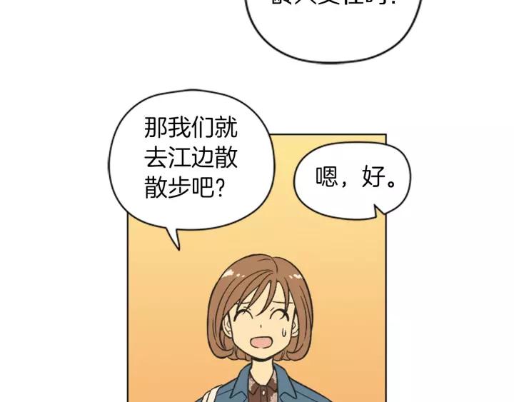 《不能恋爱的房间》第84话 这都情有可原 第22页