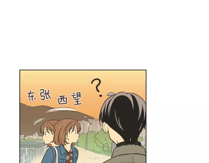 《不能恋爱的房间》第84话 这都情有可原 第78页