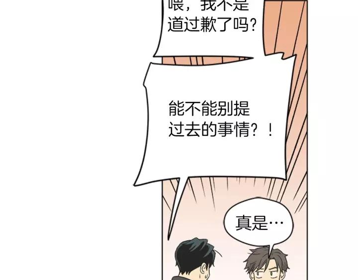 《不能恋爱的房间》第85话 他们真的在一起了？ 第54页