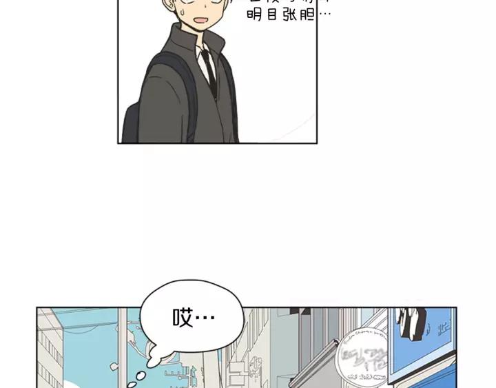 《不能恋爱的房间》第85话 他们真的在一起了？ 第83页