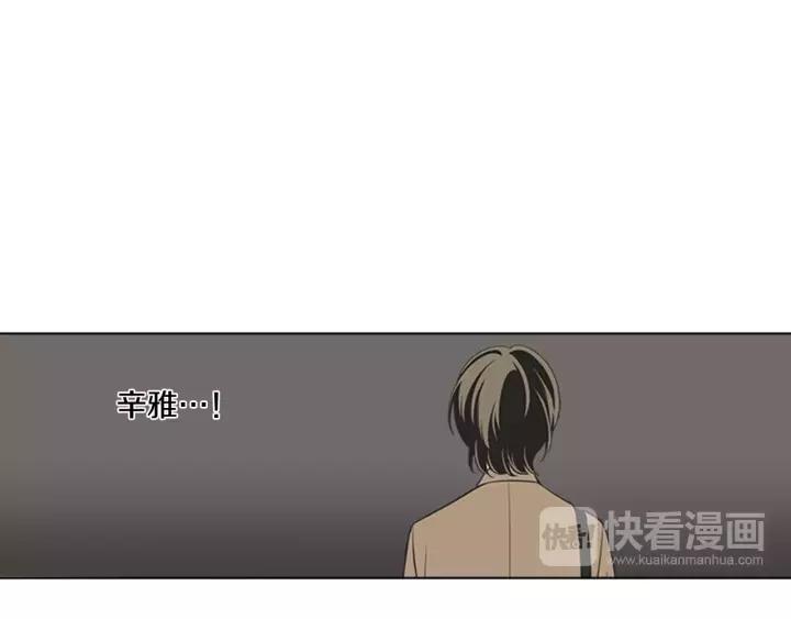 《不能恋爱的房间》第85话 他们真的在一起了？ 第30页