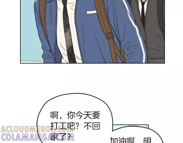 《不能恋爱的房间》第85话 他们真的在一起了？ 第77页