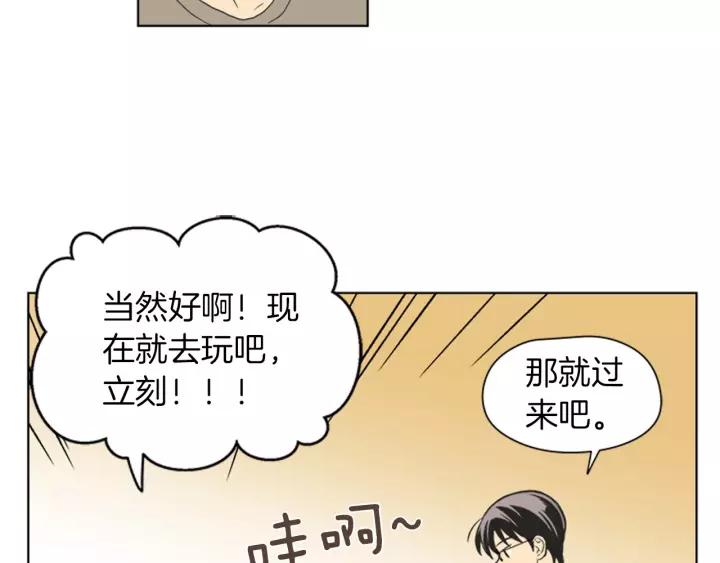 《不能恋爱的房间》第85话 他们真的在一起了？ 第40页
