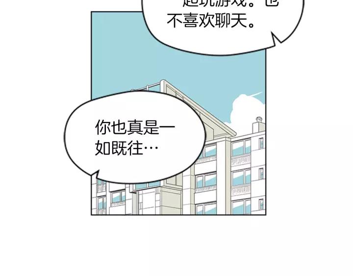 《不能恋爱的房间》第85话 他们真的在一起了？ 第43页