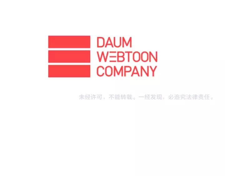 《不能恋爱的房间》第85话 他们真的在一起了？ 第99页
