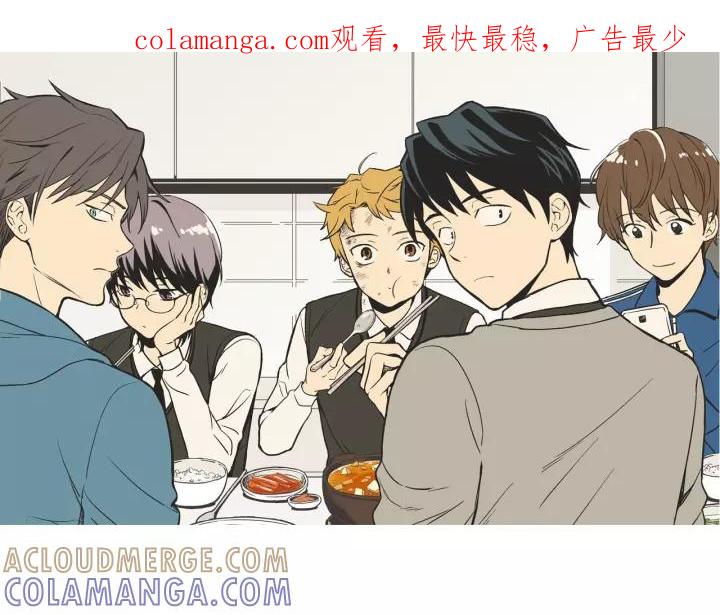 《不能恋爱的房间》第85话 他们真的在一起了？ 第1页