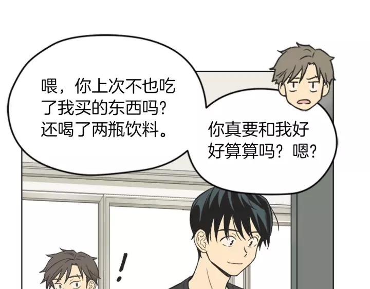 《不能恋爱的房间》第85话 他们真的在一起了？ 第52页
