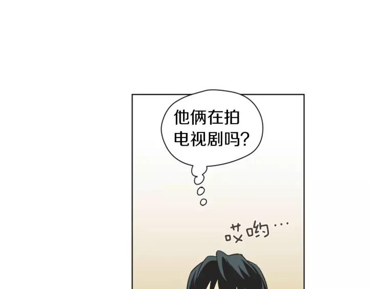 《不能恋爱的房间》第85话 他们真的在一起了？ 第70页