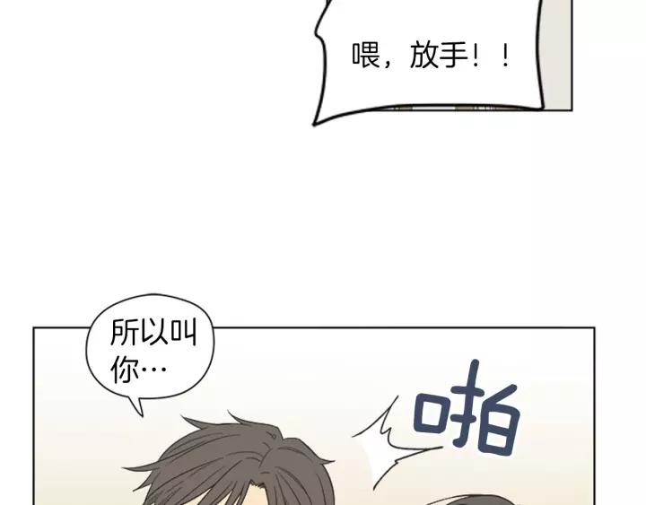 《不能恋爱的房间》第85话 他们真的在一起了？ 第58页