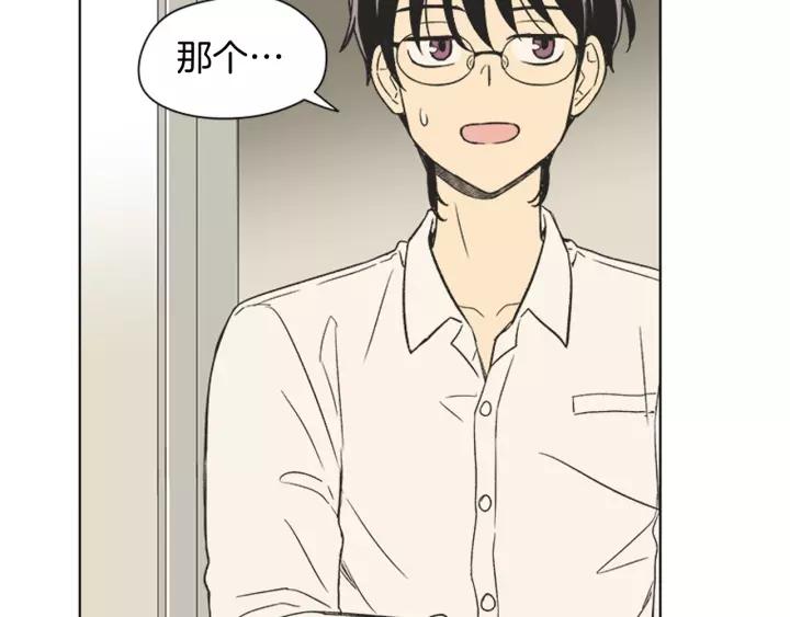 《不能恋爱的房间》第85话 他们真的在一起了？ 第34页