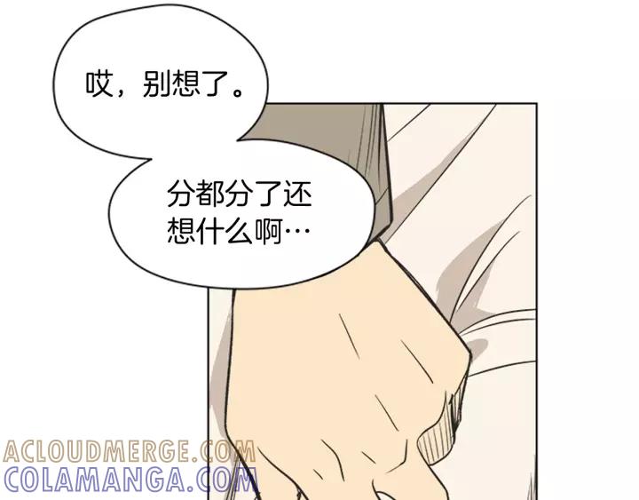 《不能恋爱的房间》第85话 他们真的在一起了？ 第25页
