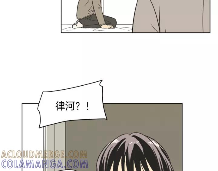 《不能恋爱的房间》第85话 他们真的在一起了？ 第33页