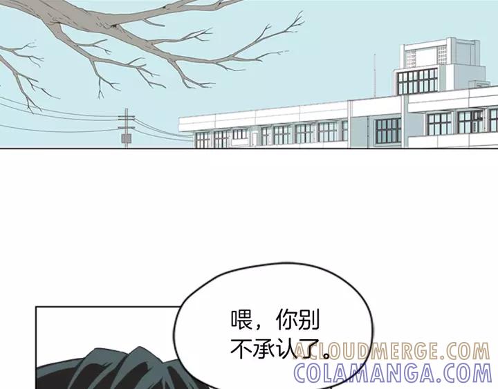 《不能恋爱的房间》第85话 他们真的在一起了？ 第45页