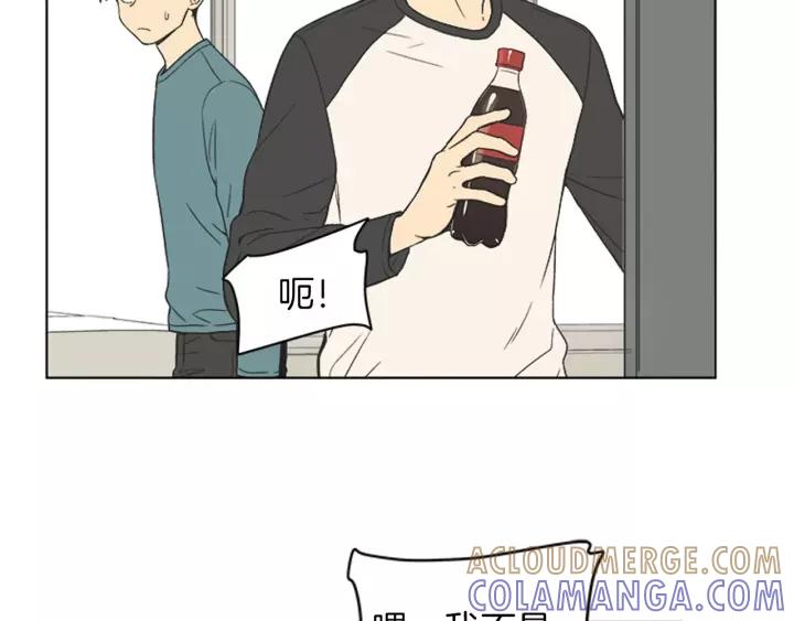 《不能恋爱的房间》第85话 他们真的在一起了？ 第53页