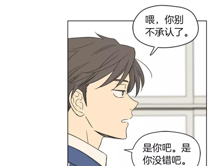 《不能恋爱的房间》第85话 他们真的在一起了？ 第47页