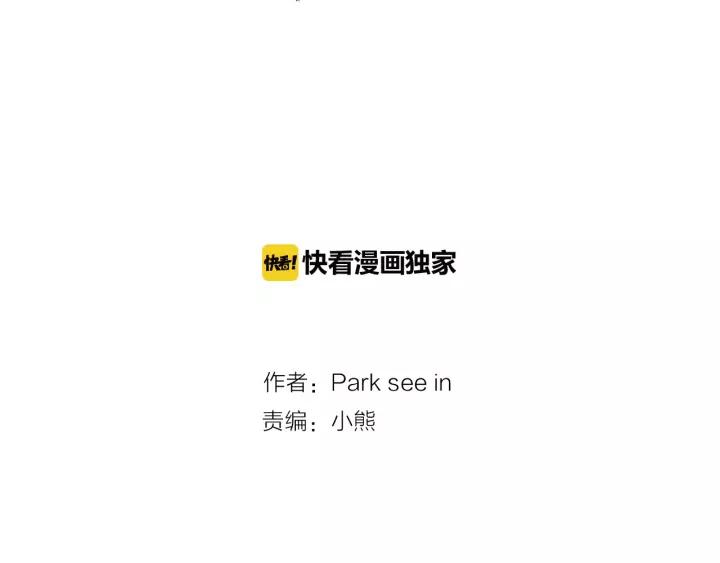 《不能恋爱的房间》第85话 他们真的在一起了？ 第3页