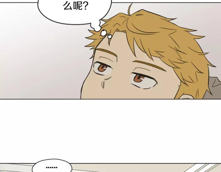 《不能恋爱的房间》第85话 他们真的在一起了？ 第22页