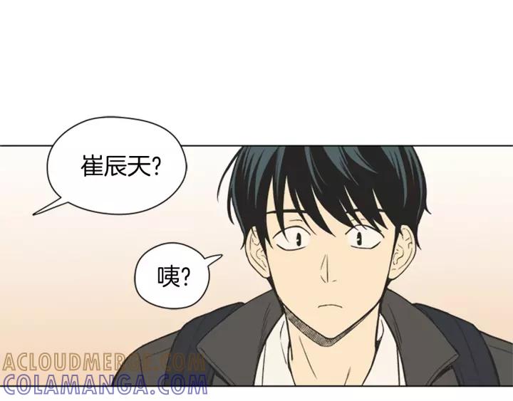 《不能恋爱的房间》第85话 他们真的在一起了？ 第89页