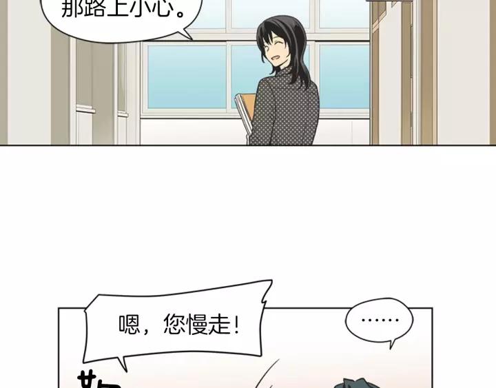 《不能恋爱的房间》第85话 他们真的在一起了？ 第72页