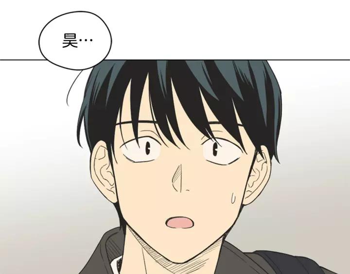 《不能恋爱的房间》第85话 他们真的在一起了？ 第94页
