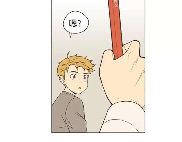 《不能恋爱的房间》第85话 他们真的在一起了？ 第36页