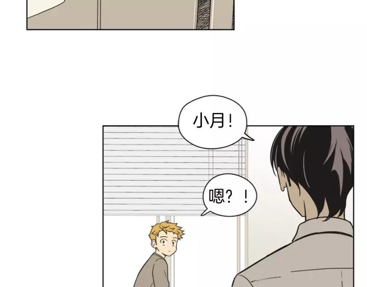 《不能恋爱的房间》第85话 他们真的在一起了？ 第32页