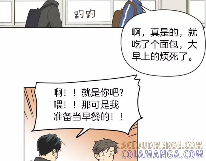 《不能恋爱的房间》第85话 他们真的在一起了？ 第49页