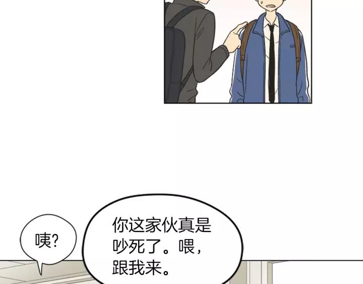 《不能恋爱的房间》第85话 他们真的在一起了？ 第55页