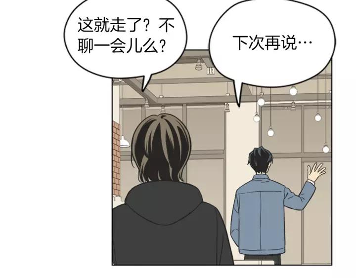 《不能恋爱的房间》第85话 他们真的在一起了？ 第14页