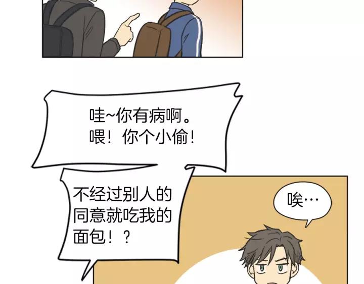 《不能恋爱的房间》第85话 他们真的在一起了？ 第50页