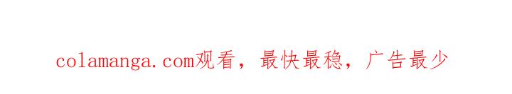 《不能恋爱的房间》第85话 他们真的在一起了？ 第100页