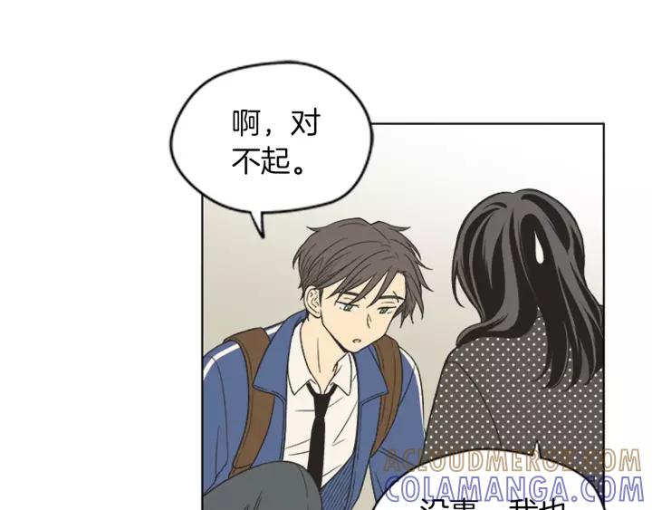 《不能恋爱的房间》第85话 他们真的在一起了？ 第61页
