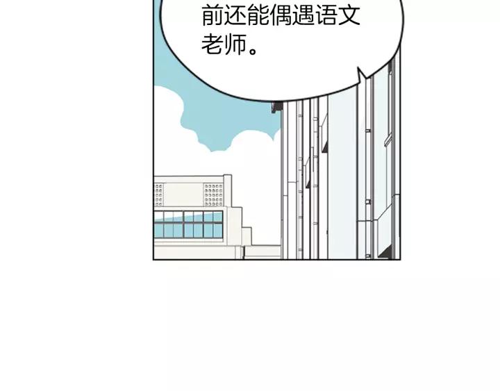 《不能恋爱的房间》第85话 他们真的在一起了？ 第74页