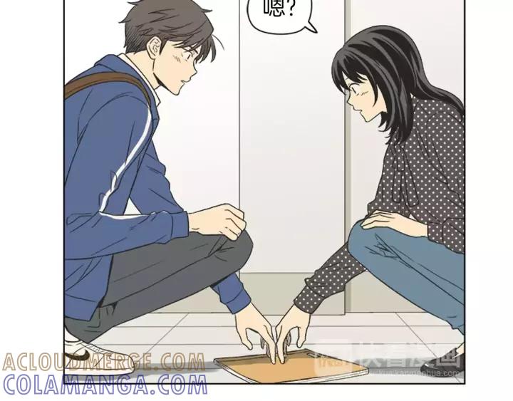 《不能恋爱的房间》第85话 他们真的在一起了？ 第69页