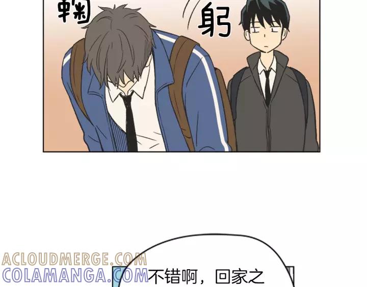 《不能恋爱的房间》第85话 他们真的在一起了？ 第73页