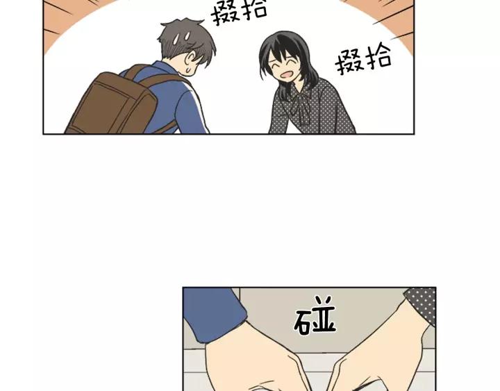 《不能恋爱的房间》第85话 他们真的在一起了？ 第67页