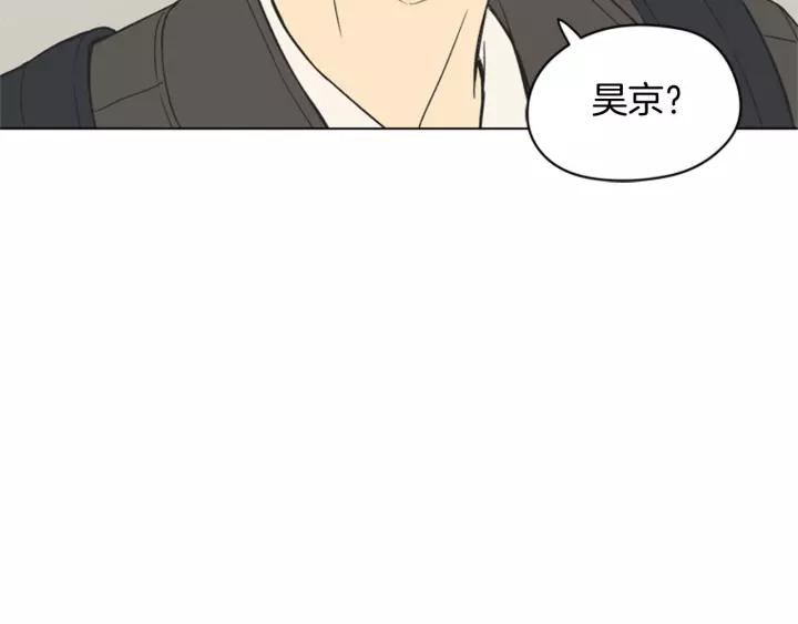《不能恋爱的房间》第85话 他们真的在一起了？ 第95页
