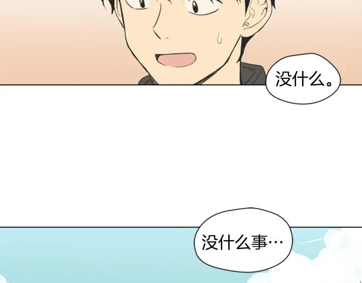 《不能恋爱的房间》完结 不想谈恋爱 第38页
