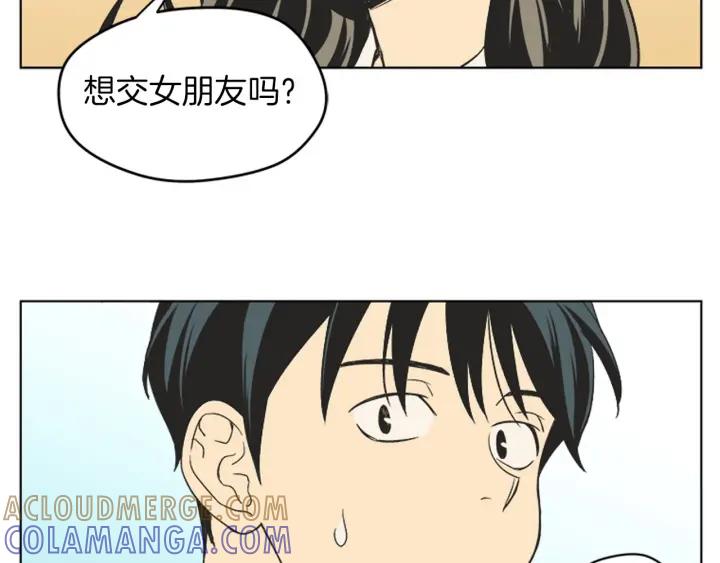 《不能恋爱的房间》完结 不想谈恋爱 第13页