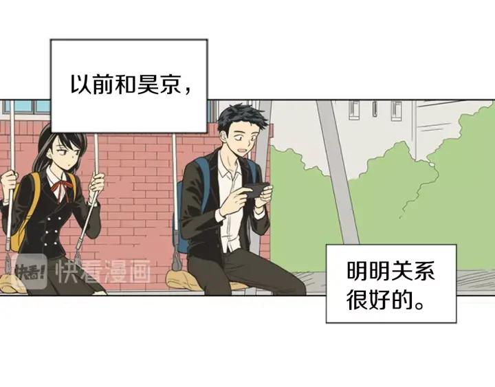 《不能恋爱的房间》完结 不想谈恋爱 第42页