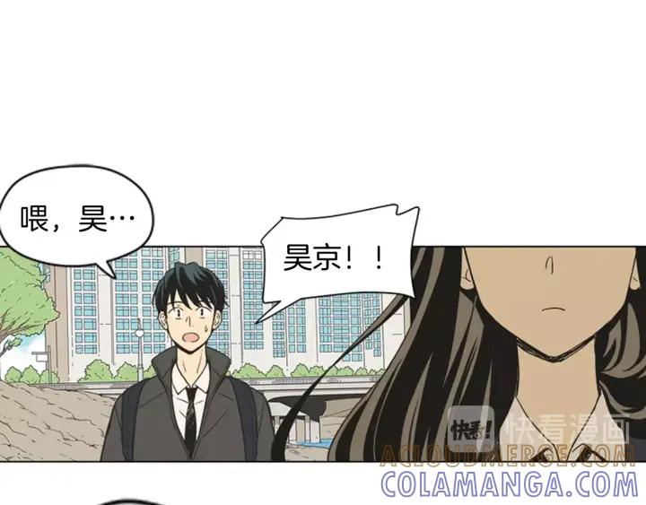 《不能恋爱的房间》完结 不想谈恋爱 第34页