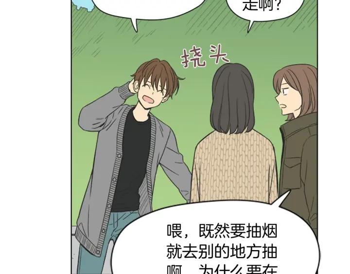 《不能恋爱的房间》完结 不想谈恋爱 第63页