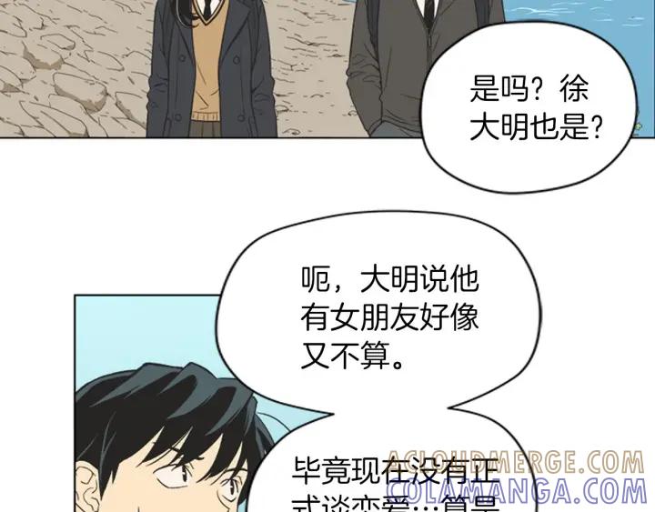 《不能恋爱的房间》完结 不想谈恋爱 第7页
