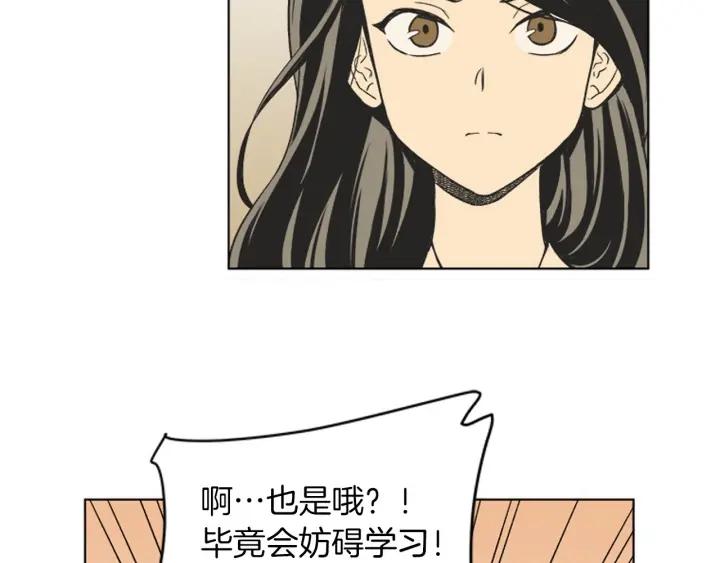 《不能恋爱的房间》完结 不想谈恋爱 第23页