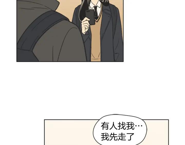 《不能恋爱的房间》完结 不想谈恋爱 第32页
