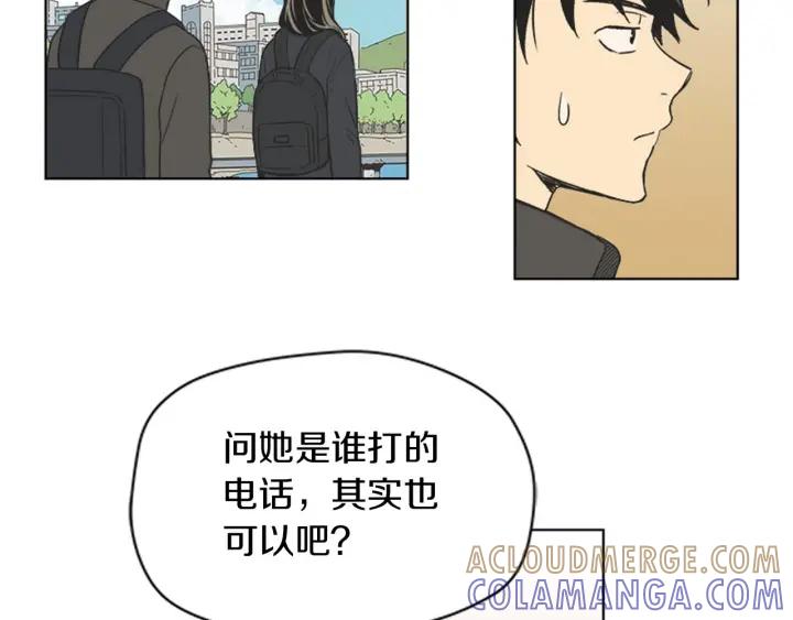 《不能恋爱的房间》完结 不想谈恋爱 第40页