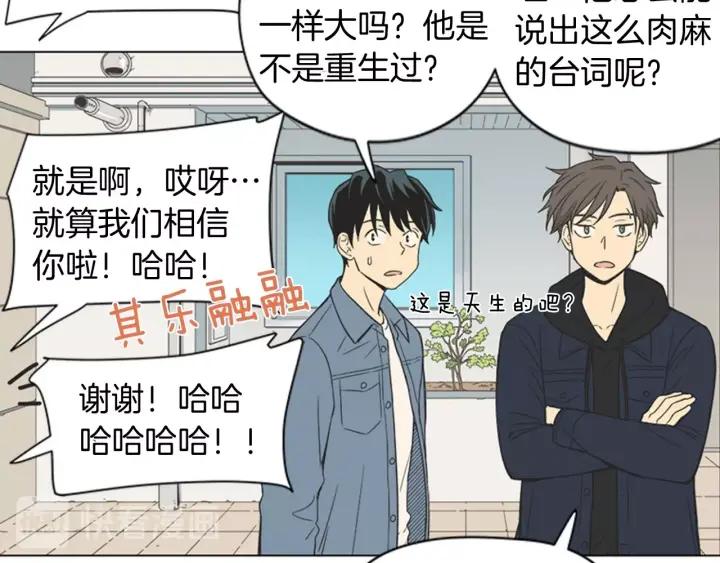 《不能恋爱的房间》完结 不想谈恋爱 第77页