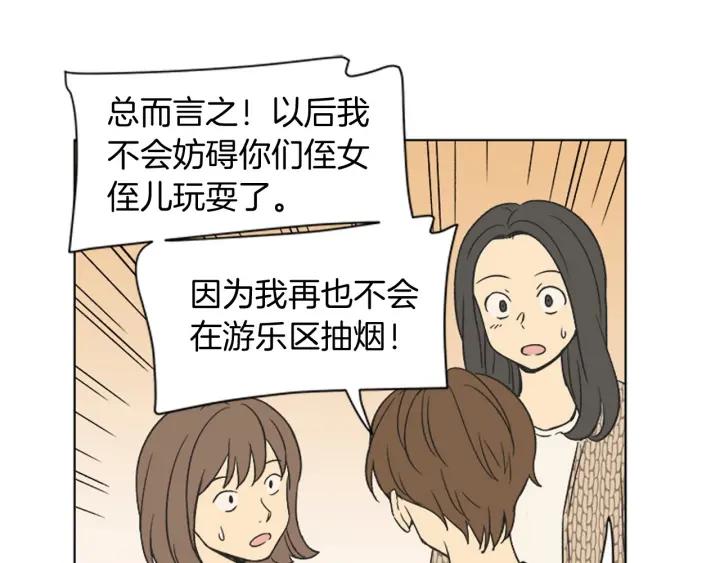 《不能恋爱的房间》完结 不想谈恋爱 第68页