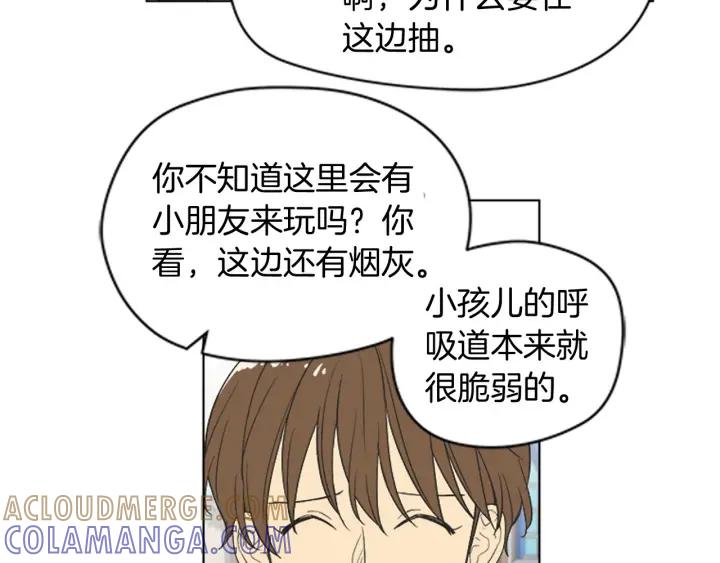 《不能恋爱的房间》完结 不想谈恋爱 第64页