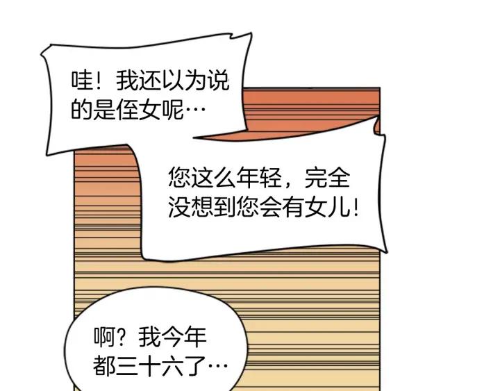 《不能恋爱的房间》完结 不想谈恋爱 第71页